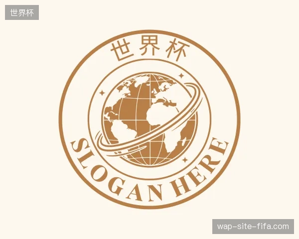 纵览世界杯官方